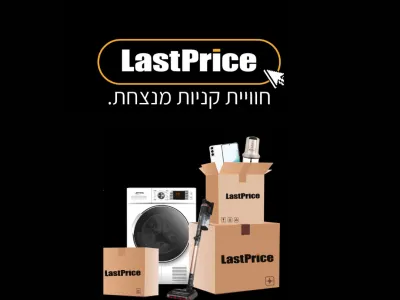 לאסטפרייס שוברת את השוק: המדריך למציאות הטובות ביותר