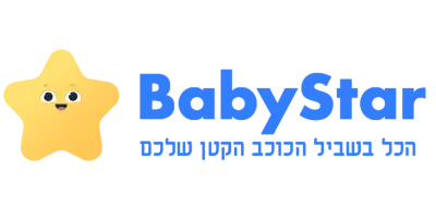 Baby Star - בייבי סטאר