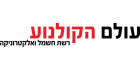 קוד קופון עולם הקולנוע