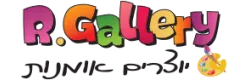 ההטבות והקופונים של  R.Gallery - אר. גאלרי