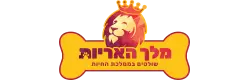 ההטבות והקופונים של  מלך האריות