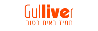 Gulliver - גוליבר