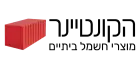 קוד קופון הקונטיינר - מוצרי חשמל ביתיים